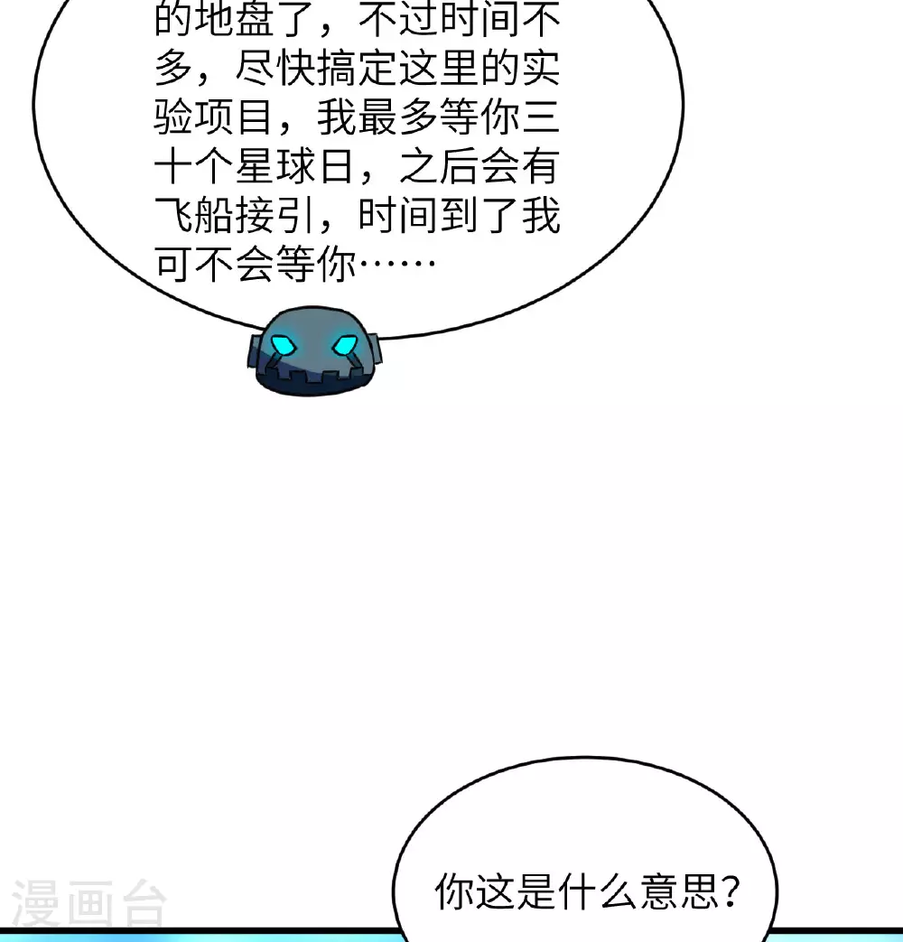 第181话 囚徒20