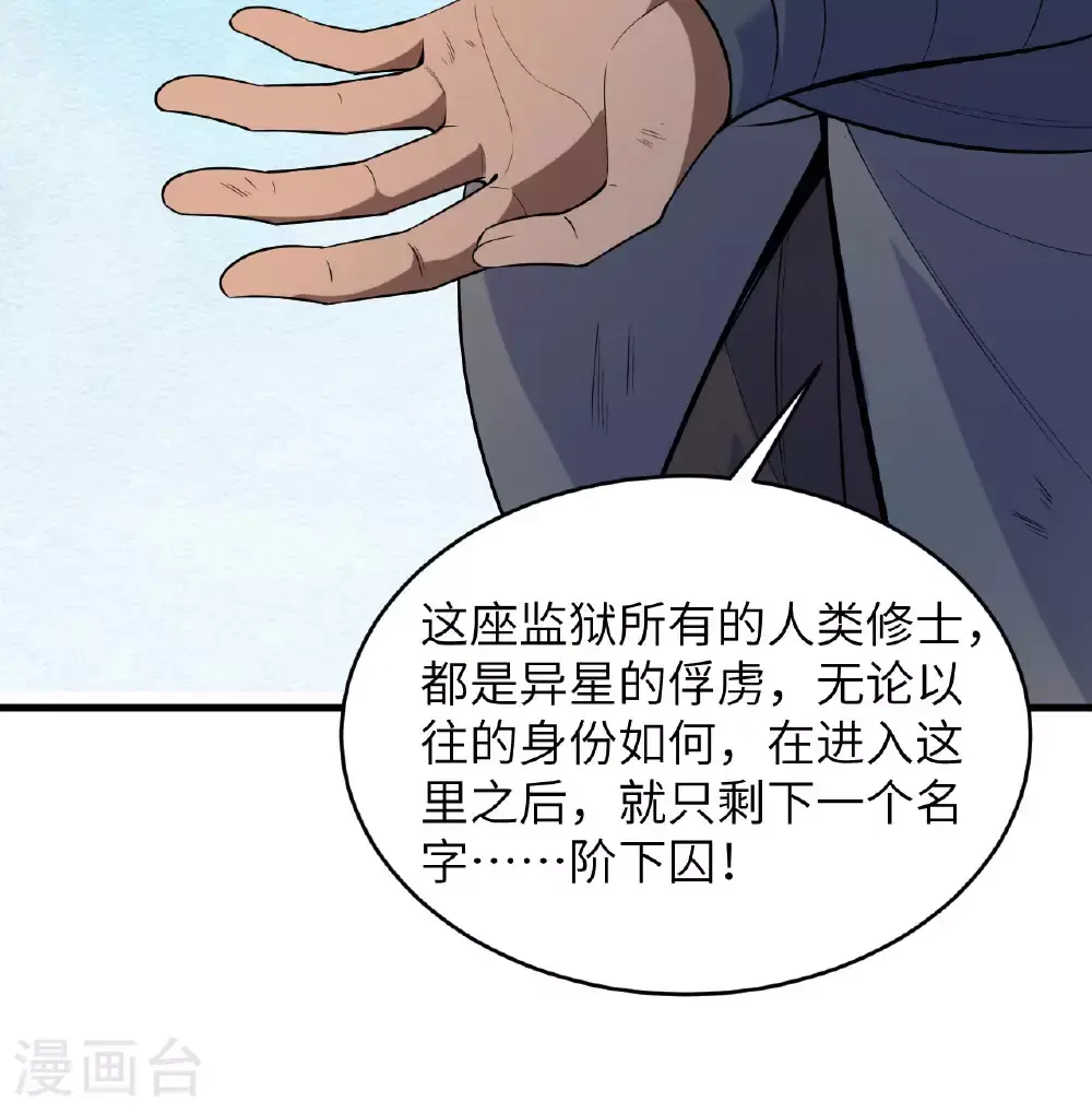 第183话 神魂长城15
