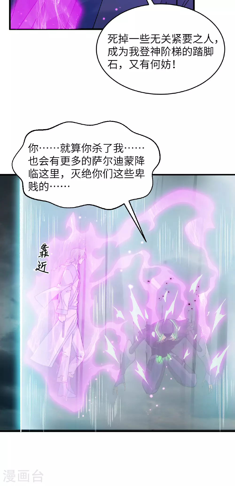 第167话 黄雀在后10