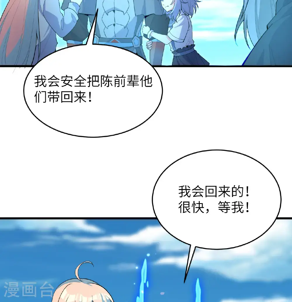 第195话 进入泰拉16