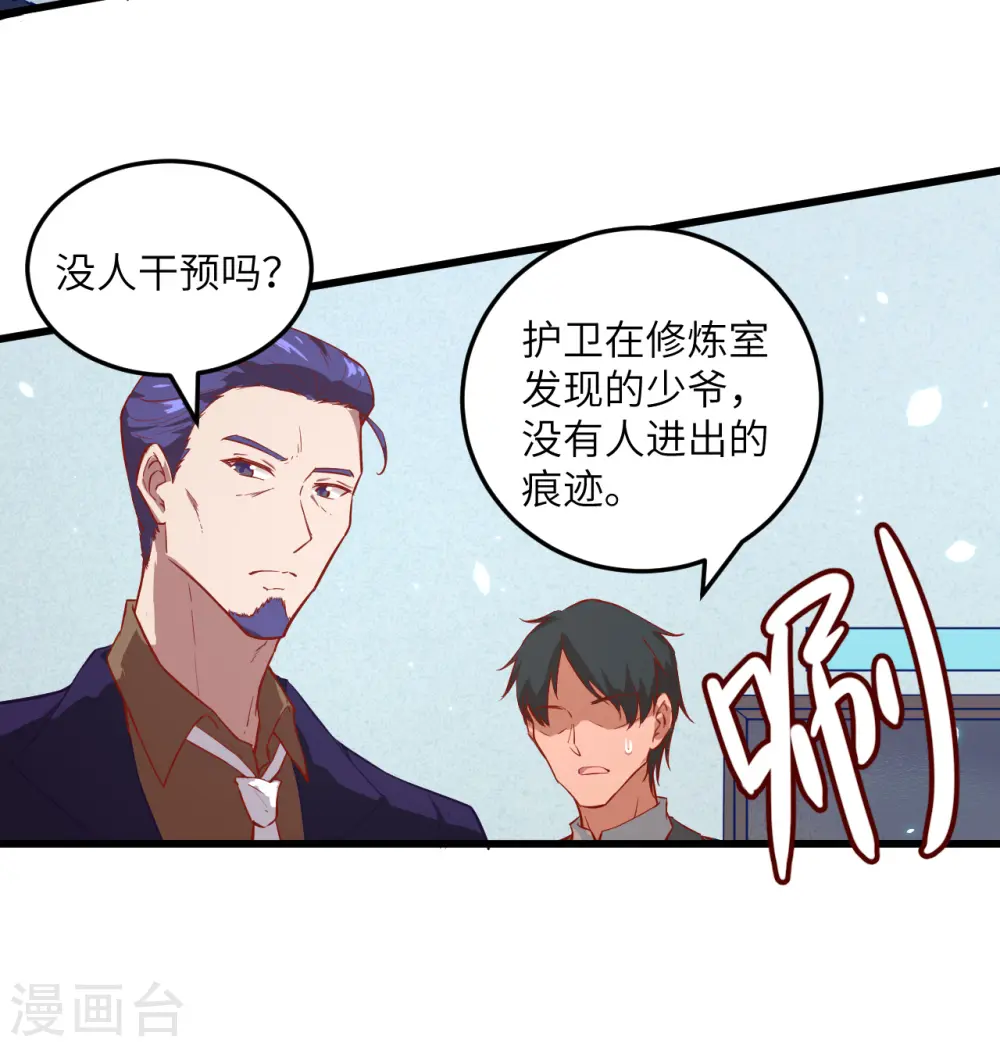 第9话 薛海的疯狂！8