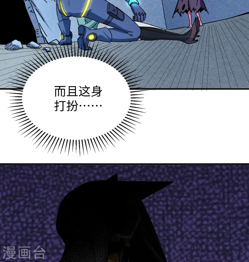 第97话 陨落29