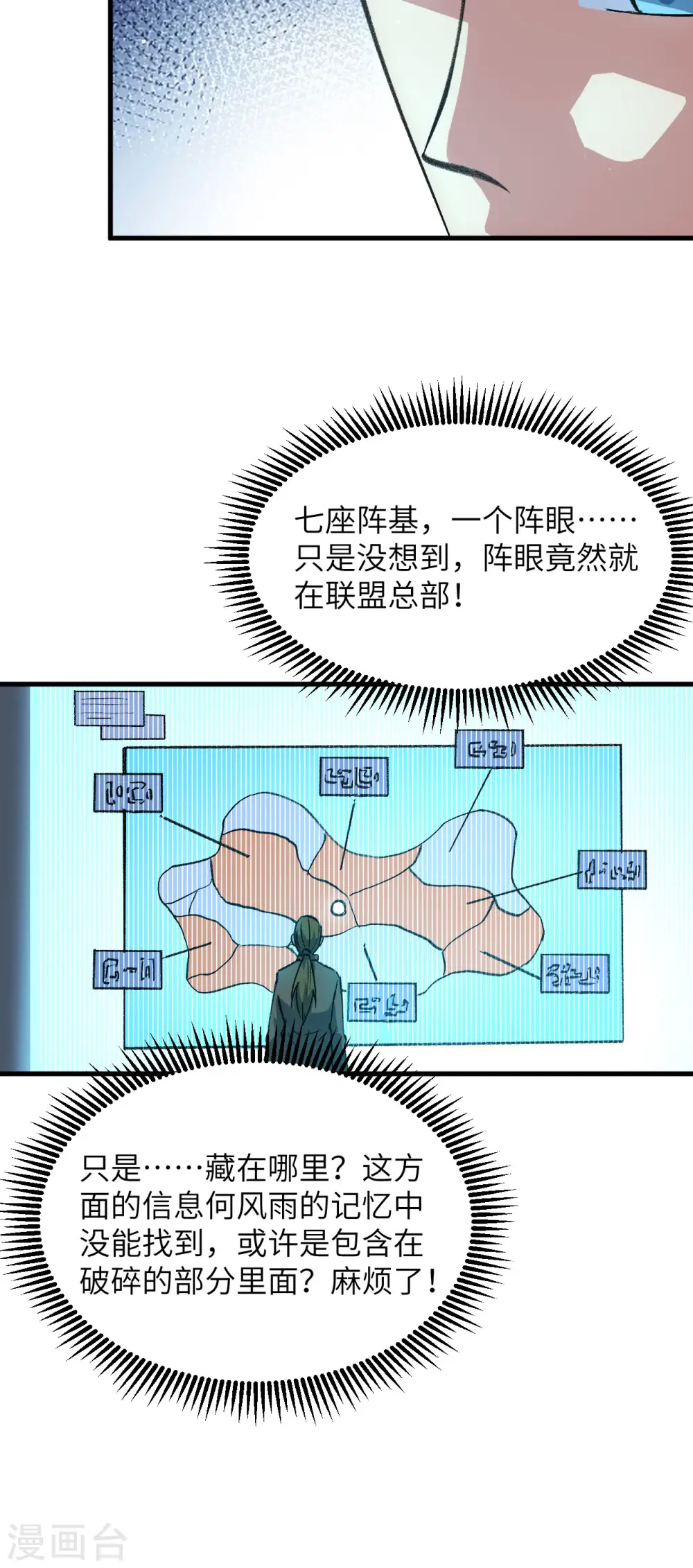第154话 唐明的礼物9