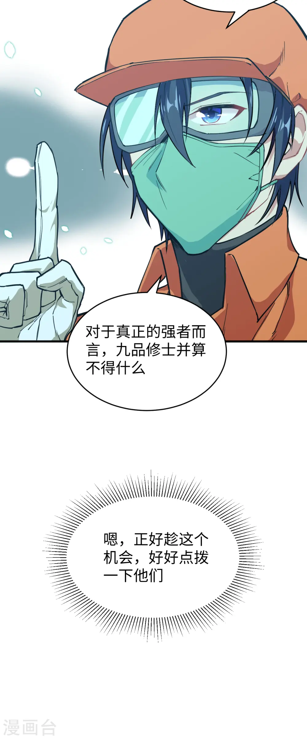 第53话 刻不容缓17