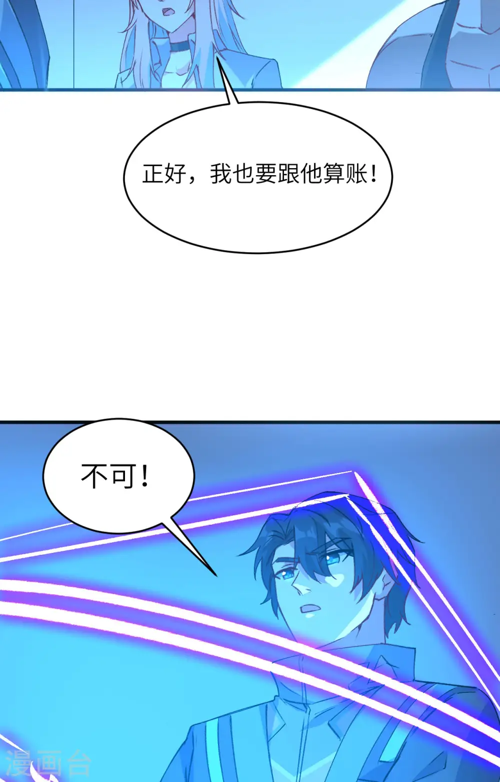 第148话 炸了联盟总部！17