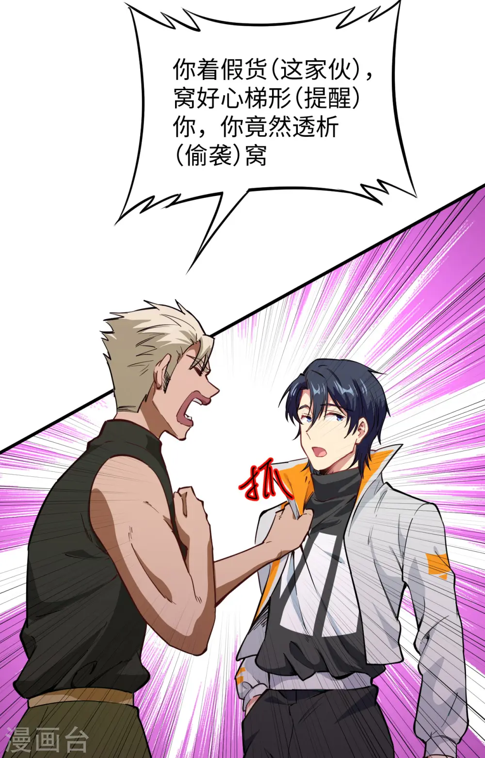 第58话 患难兄弟35