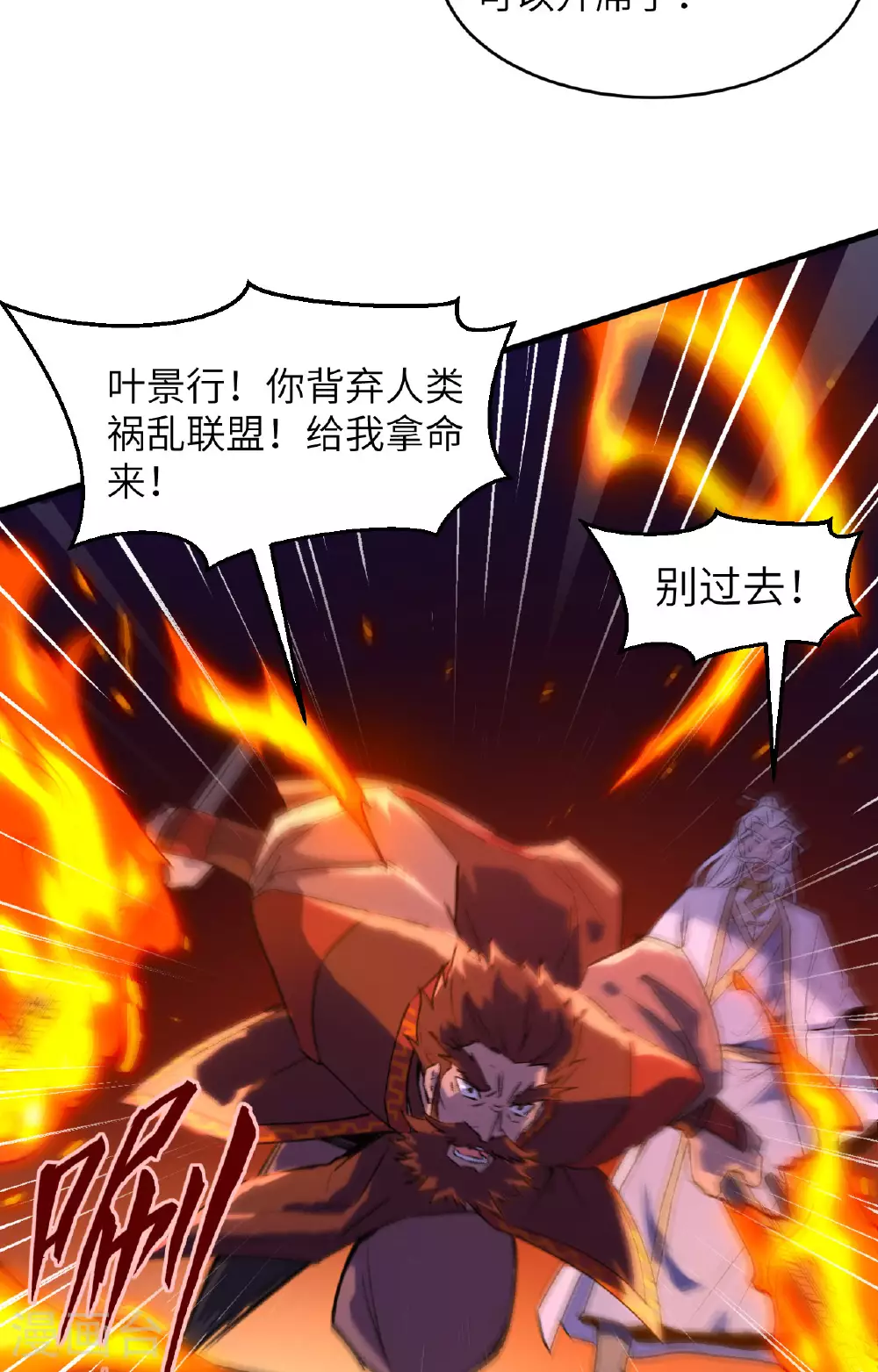 第163话 终极盛宴2