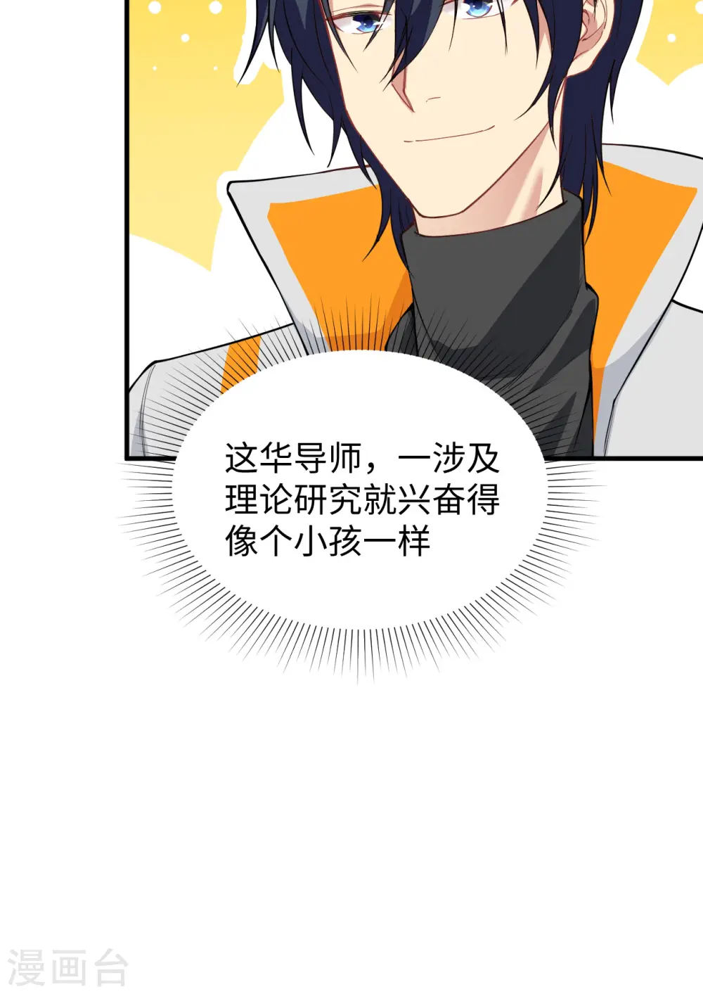 第61话 天书秘境23