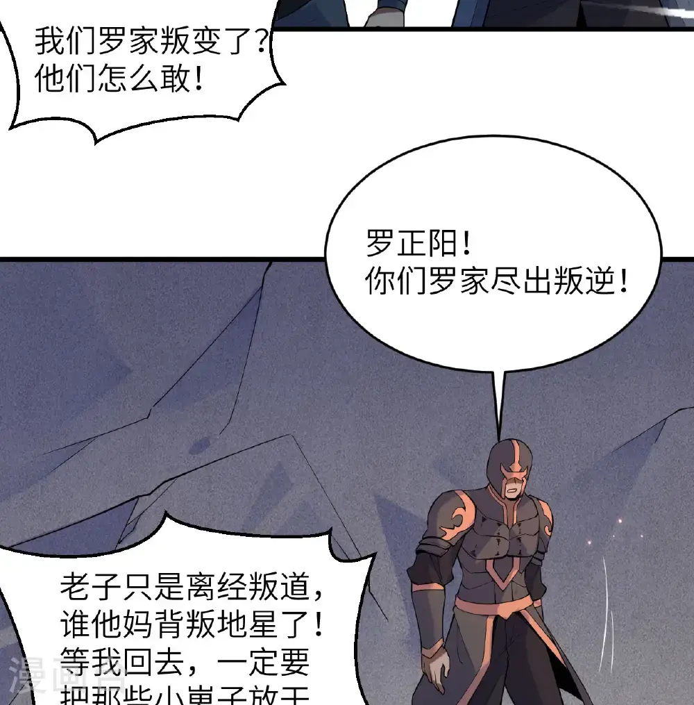 第184话 还治其身！10