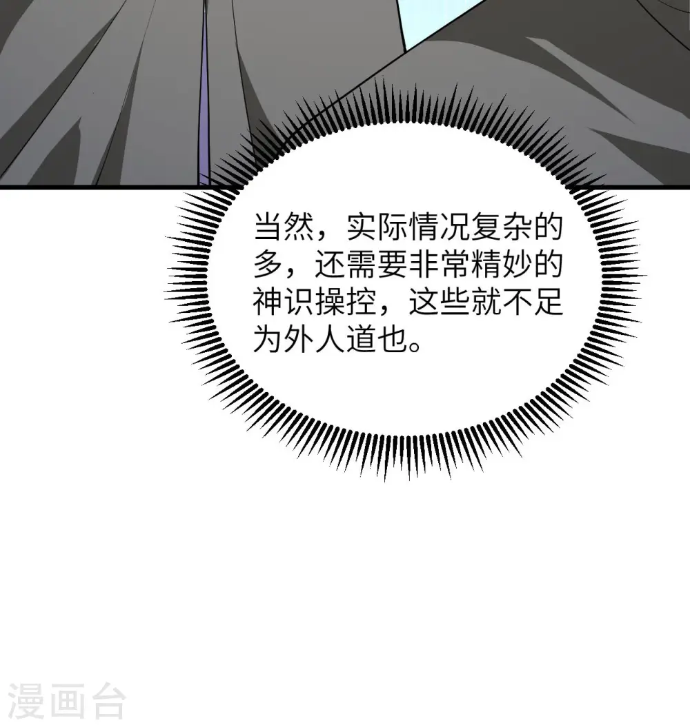 第130话 新的任务46