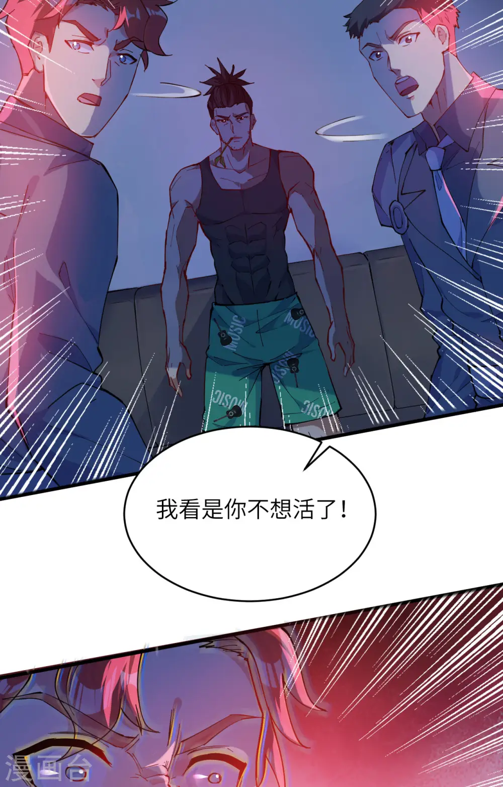 第146话 风雨欲来36