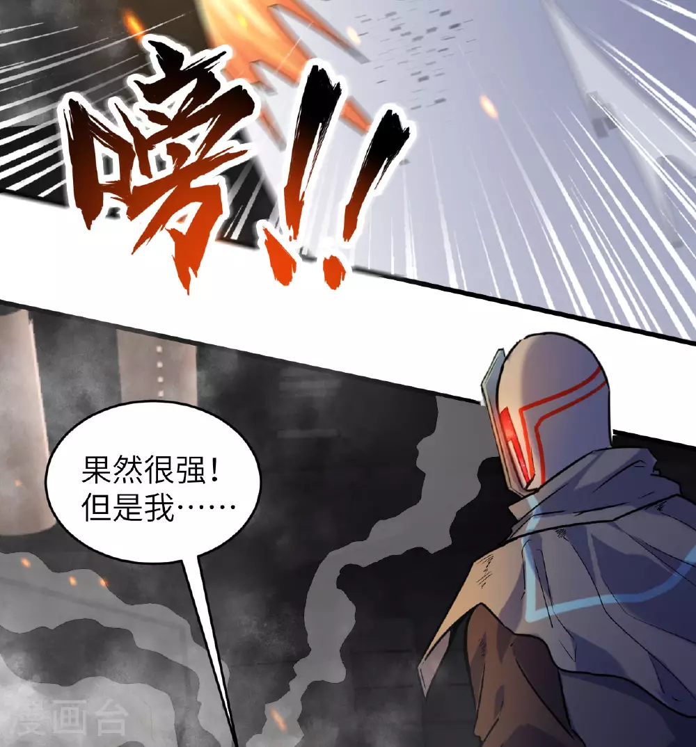 第176话 科拉顿38