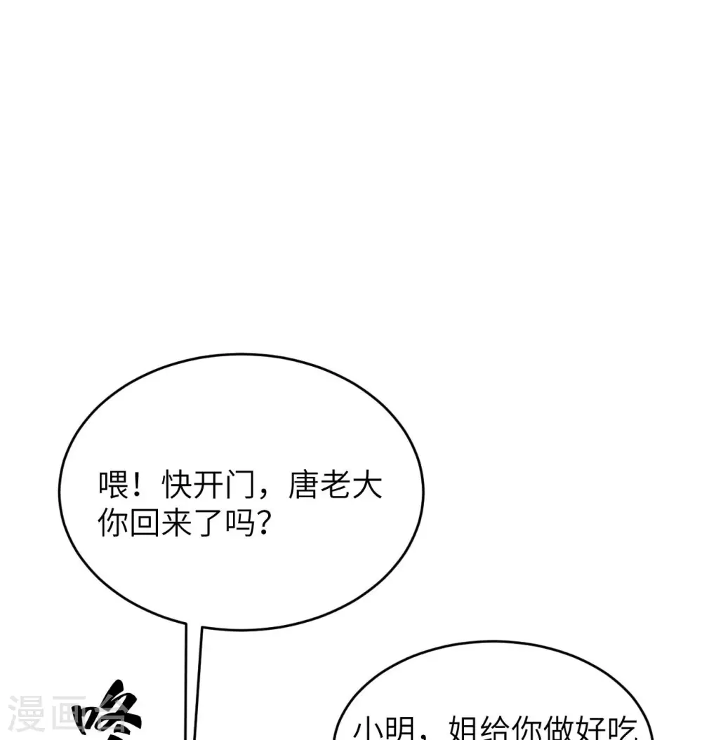 第135话 有容乃大大师姐8