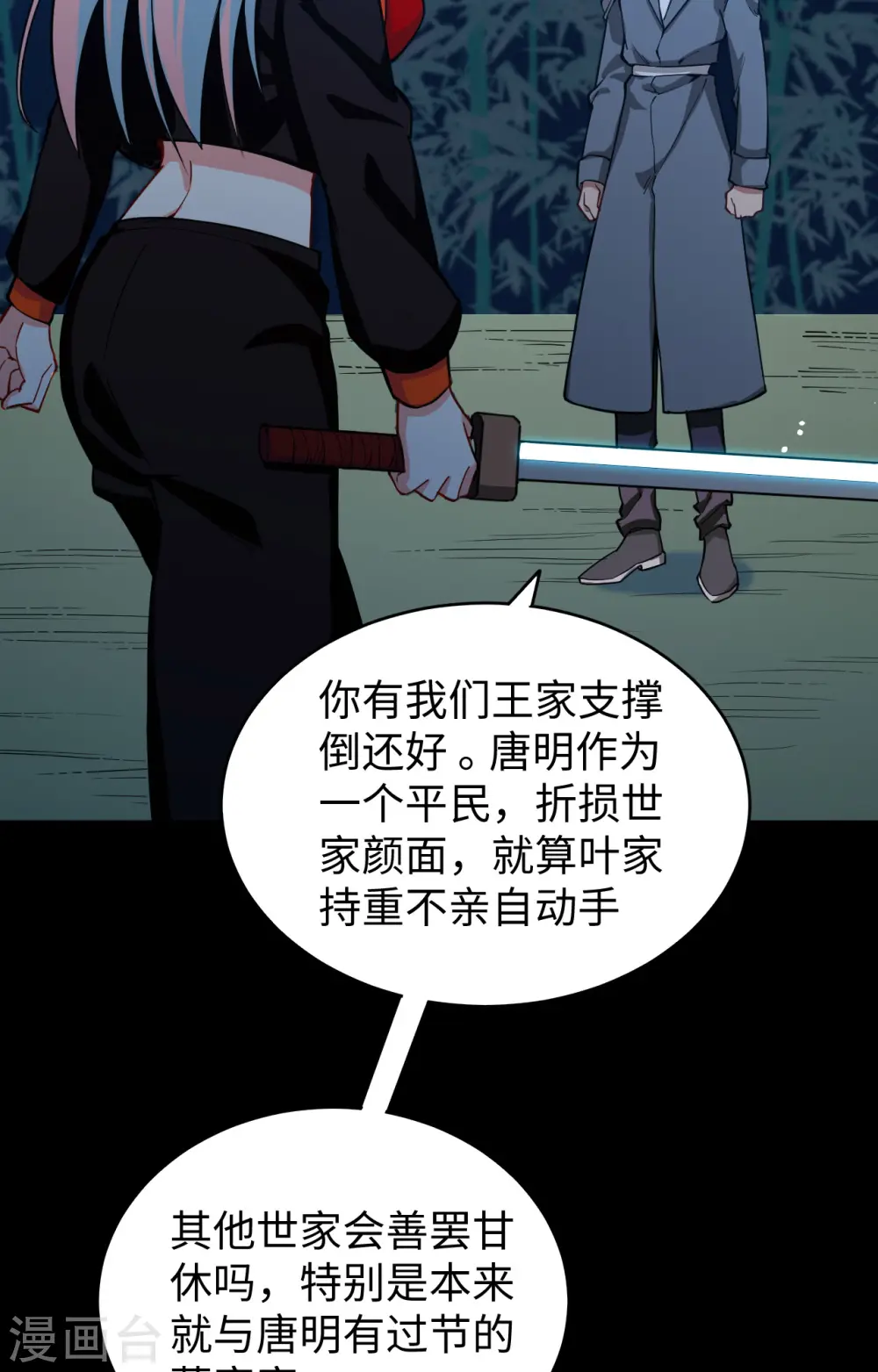 第57话 藏书阁前夜30