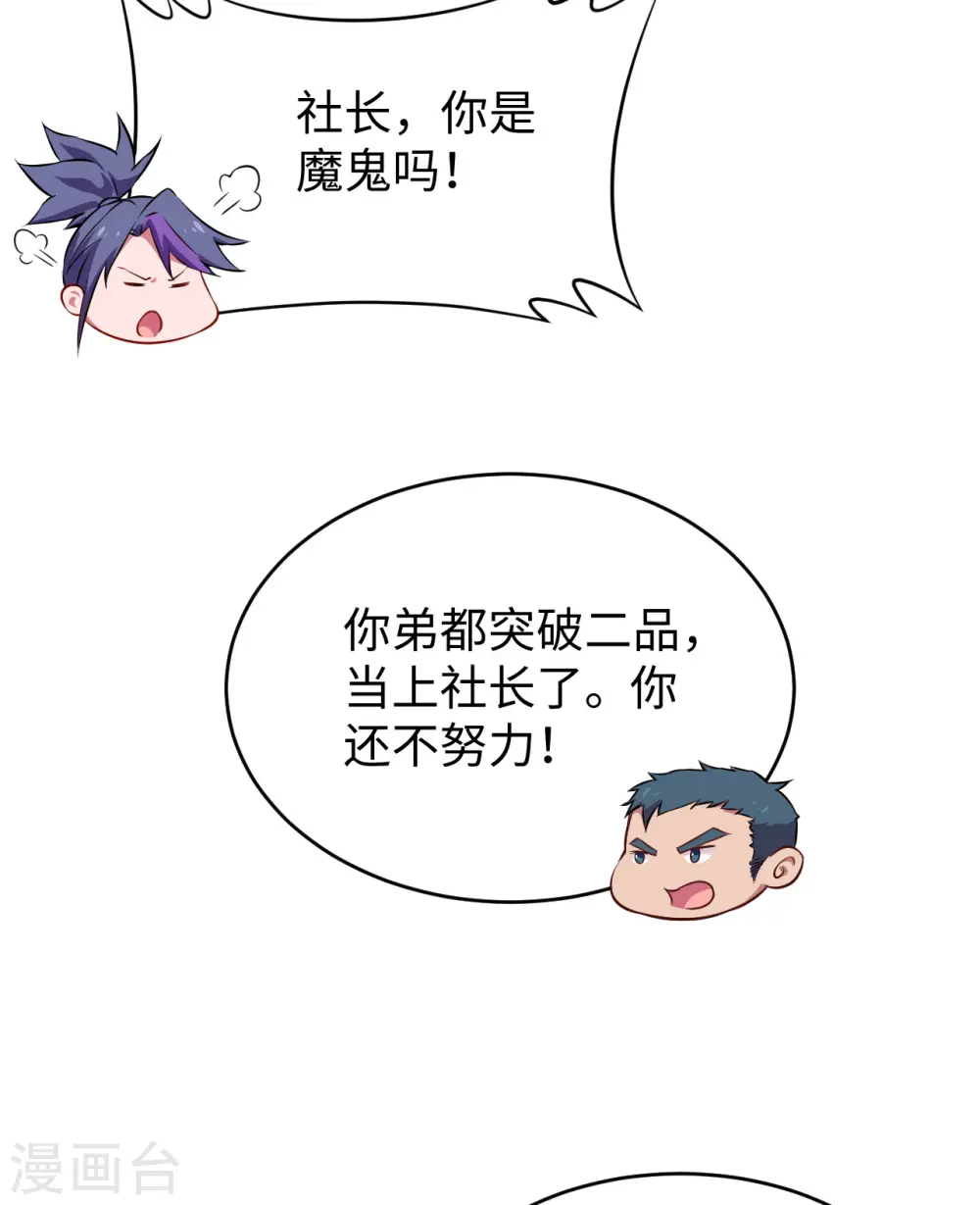第44话 十大校比前篇·各自的目标6