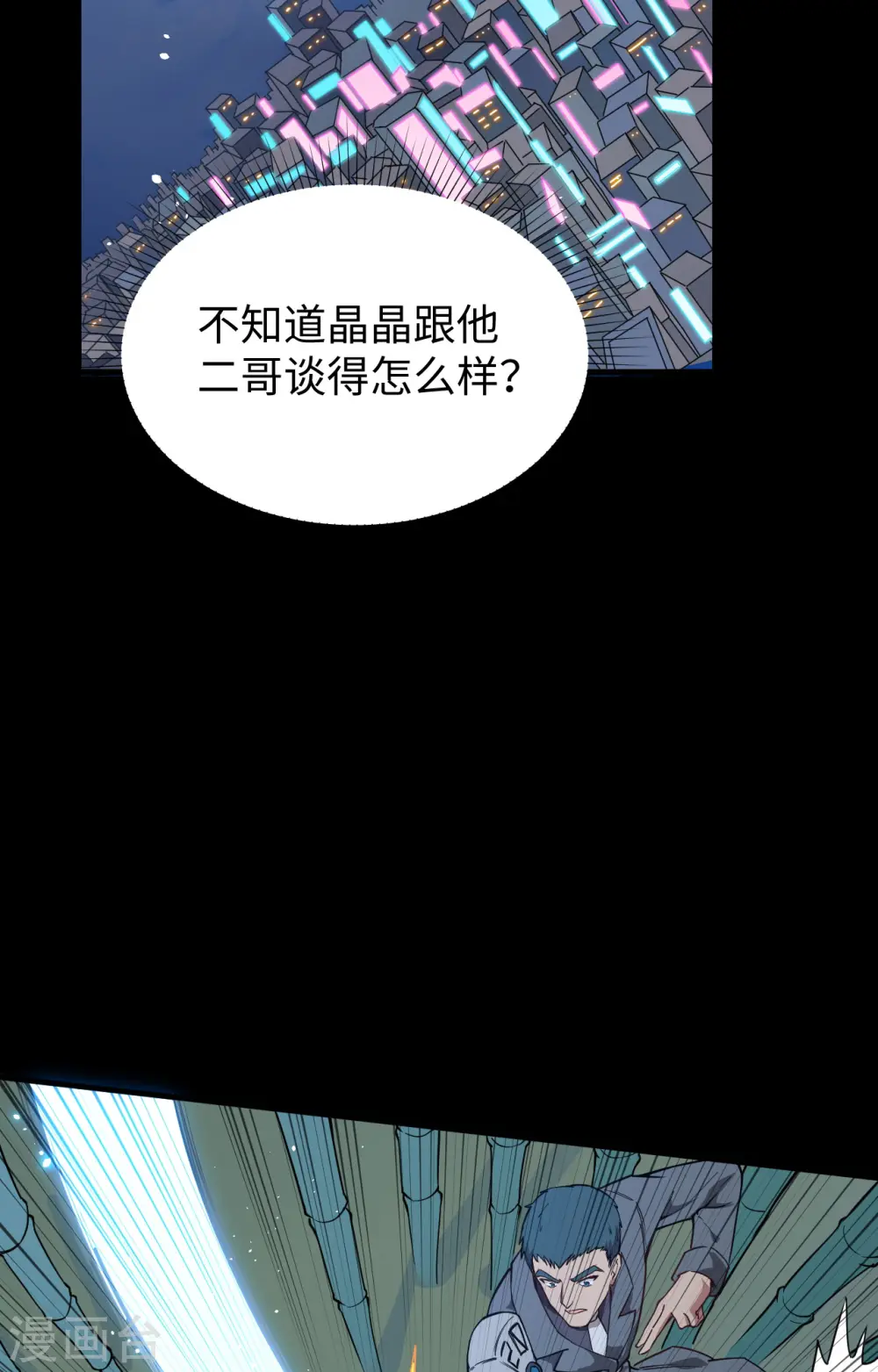 第57话 藏书阁前夜19