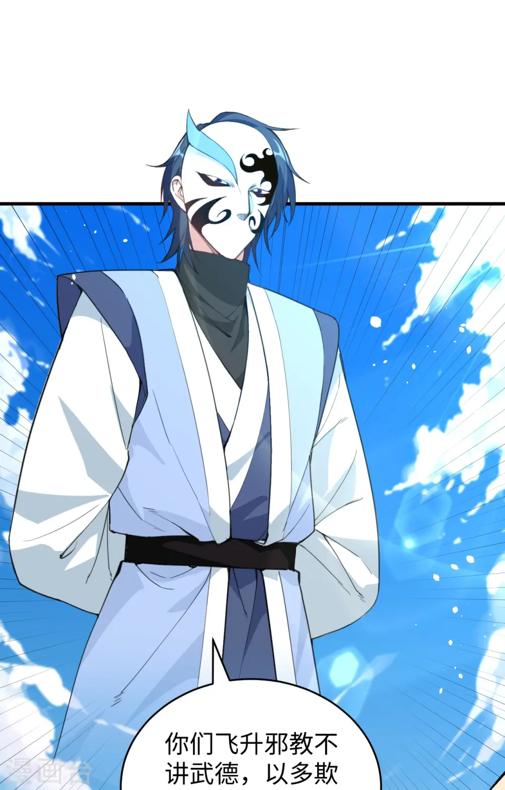 第66话 再现，神秘修士1