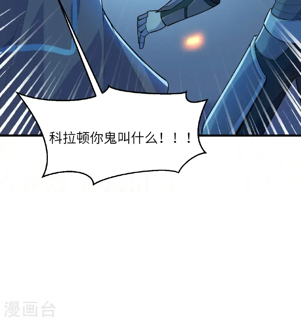 第188话 十二级，帝士境来袭！！37