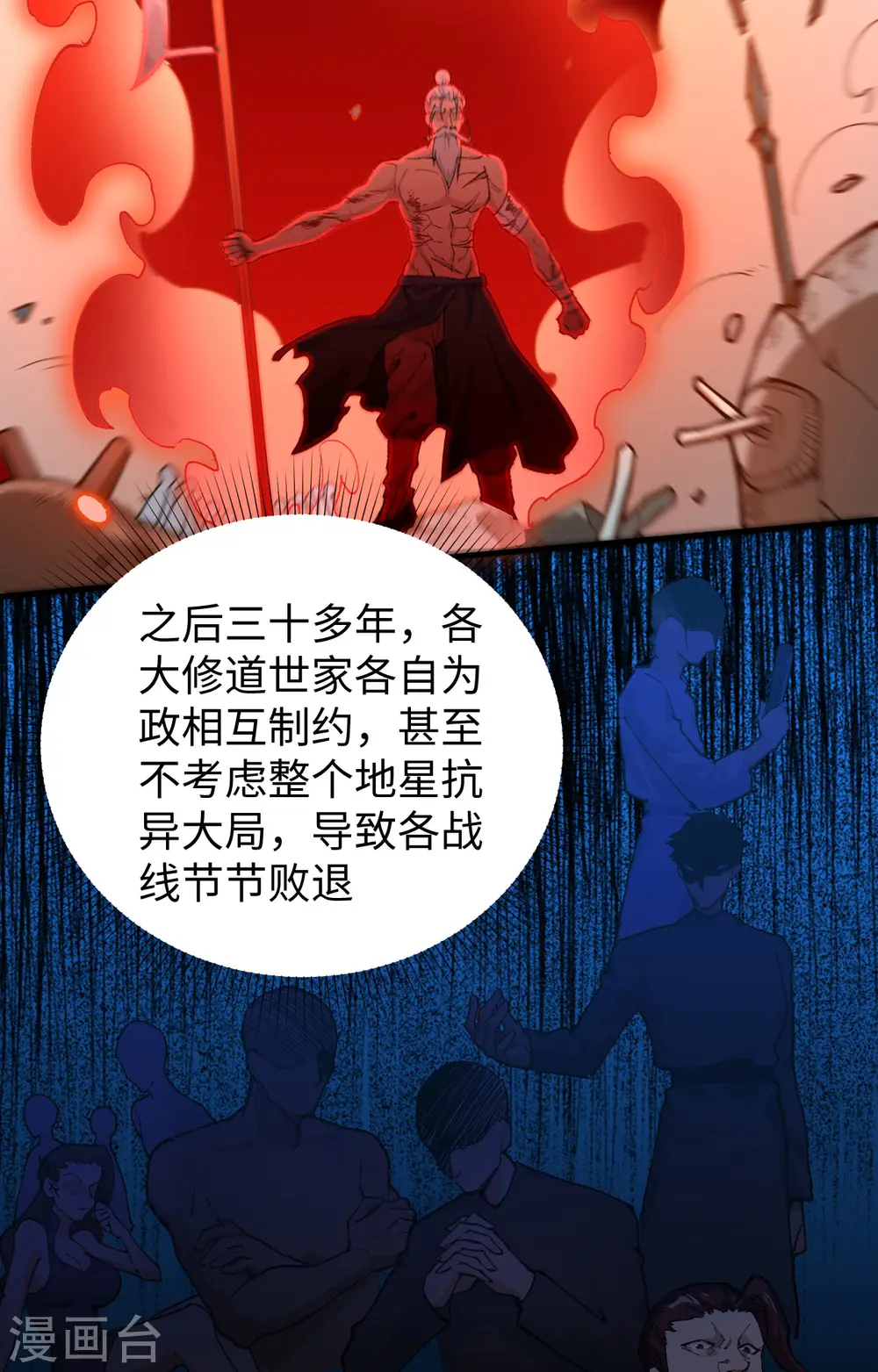 第59话 拜会盟主30