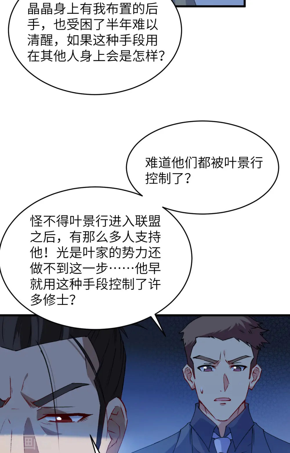 第148话 炸了联盟总部！7
