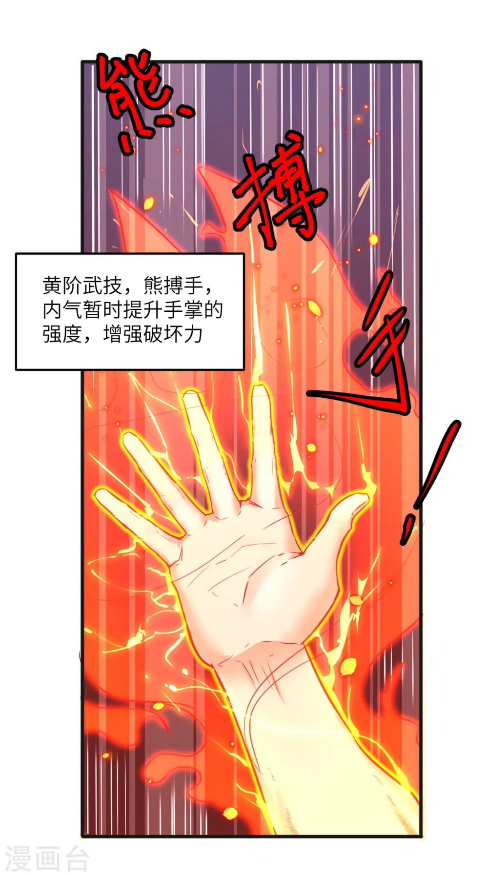 第23话 方小莹VS赵雄8