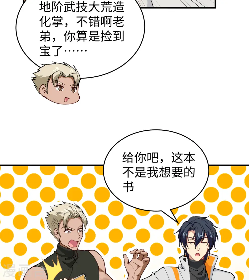 第59话 拜会盟主7