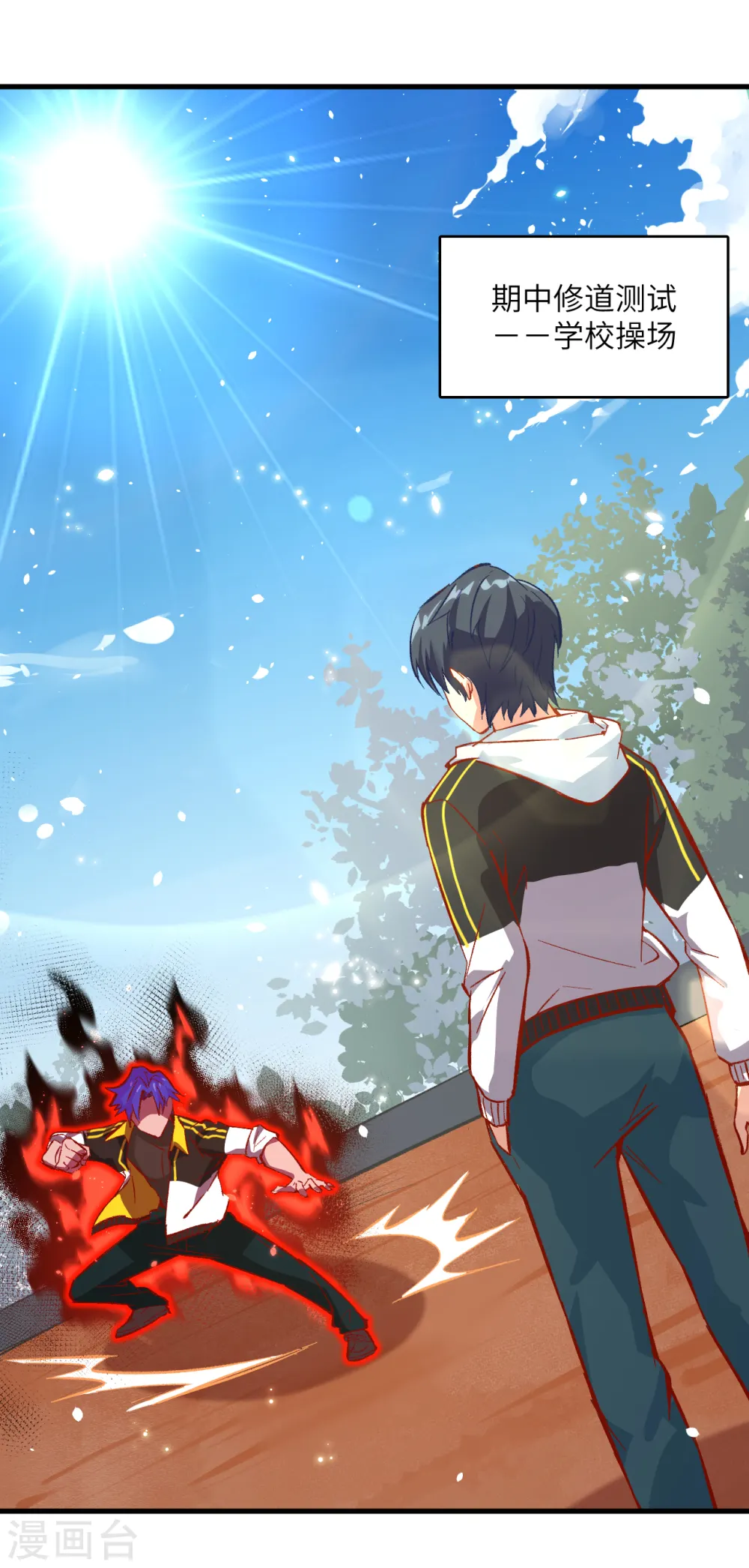 第4话 突然的刺杀，唐明相助！1