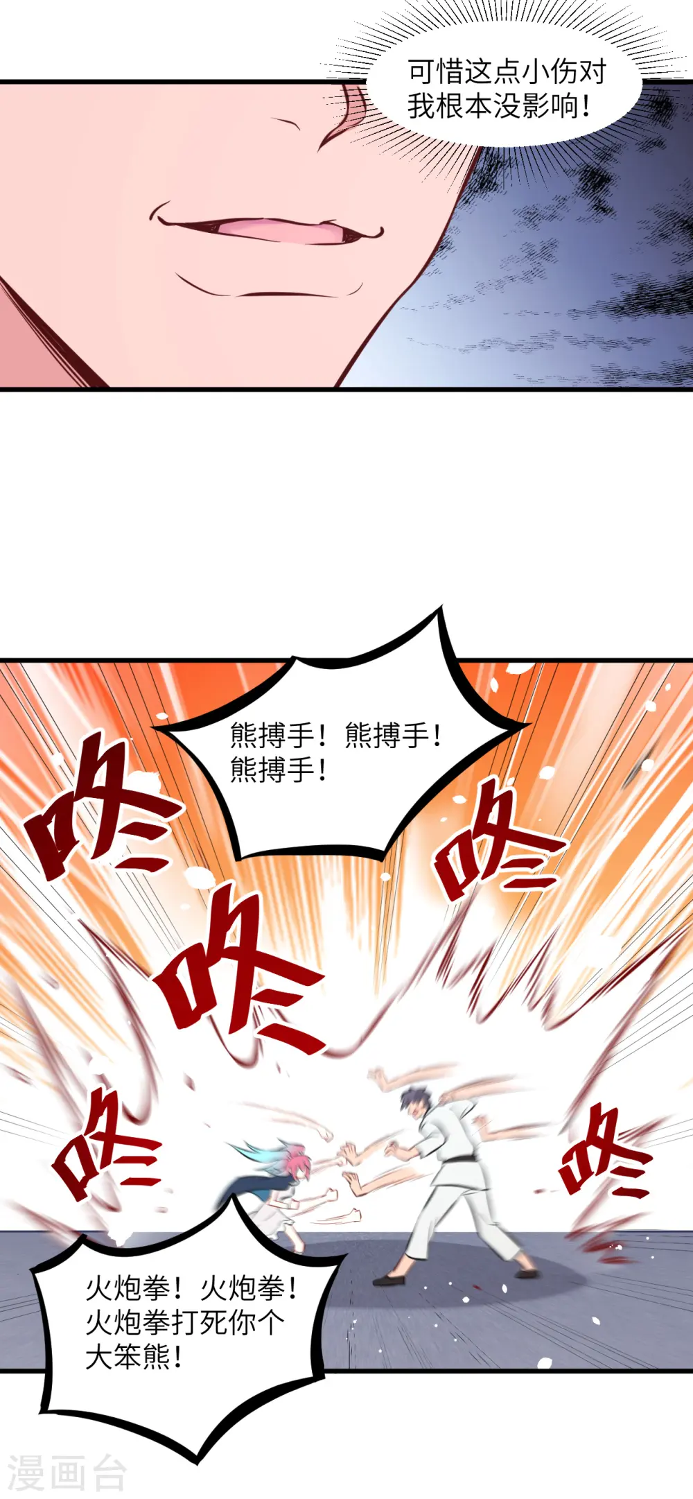 第23话 方小莹VS赵雄20