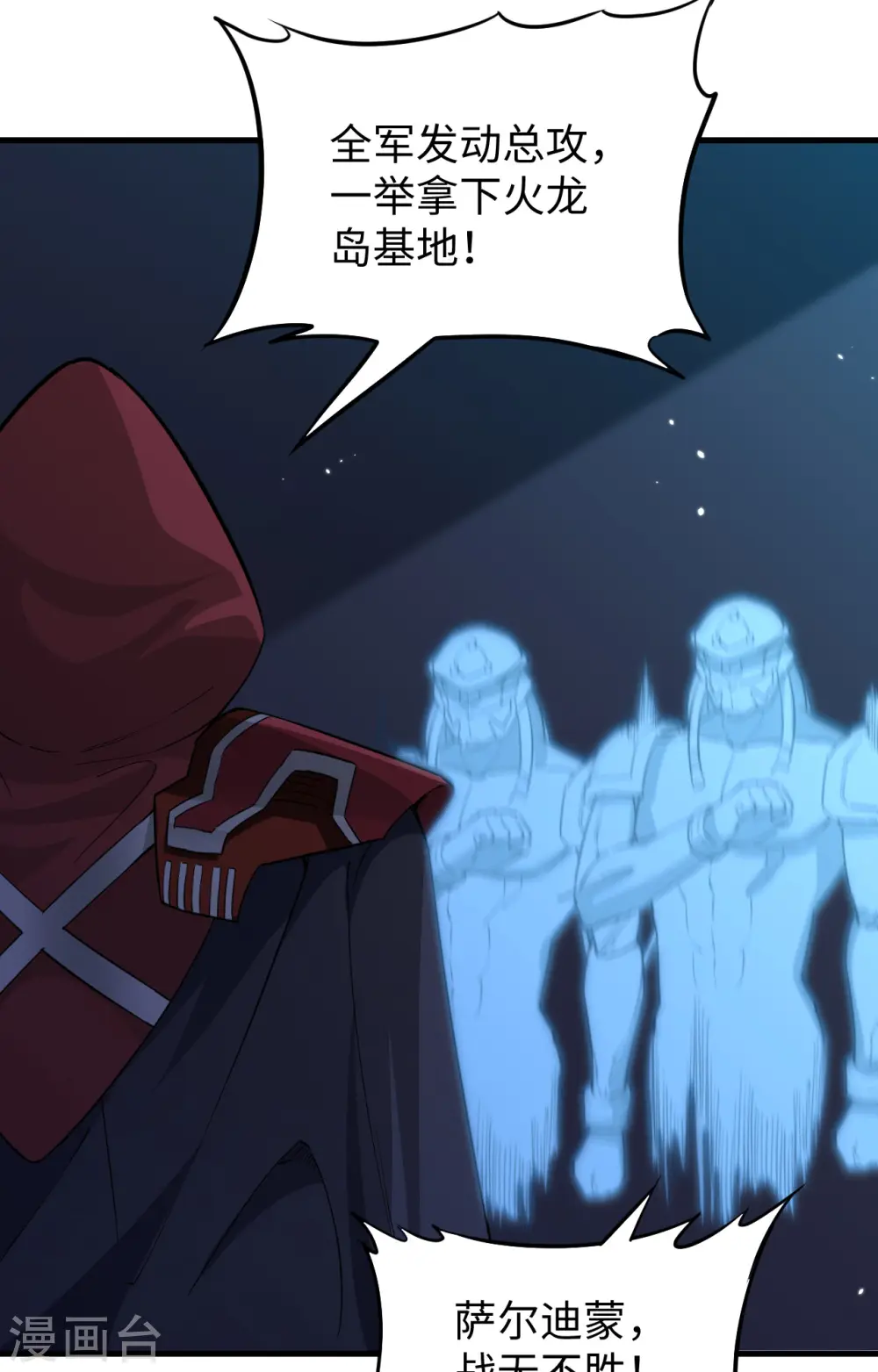 第81话 绝地反击2