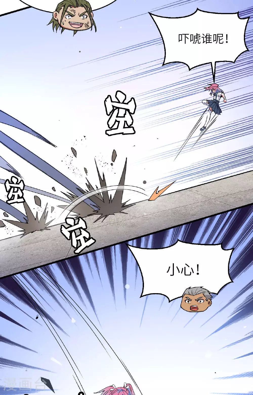 第161话 血祭开端！8
