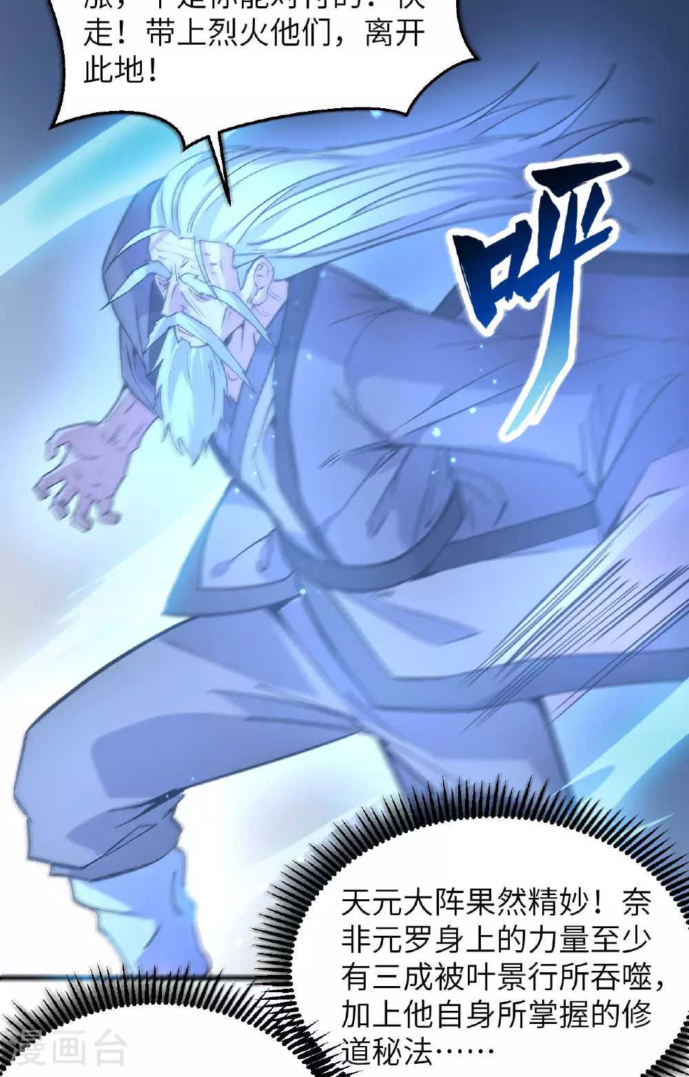 第167话 黄雀在后19