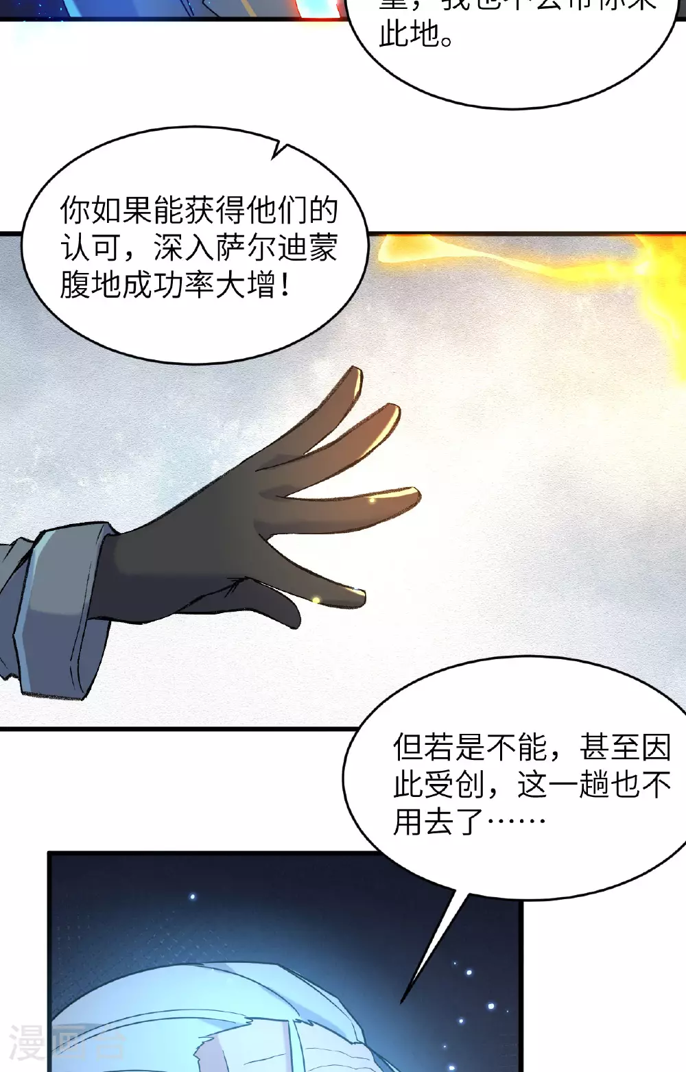 第171话 修士联盟的底蕴32