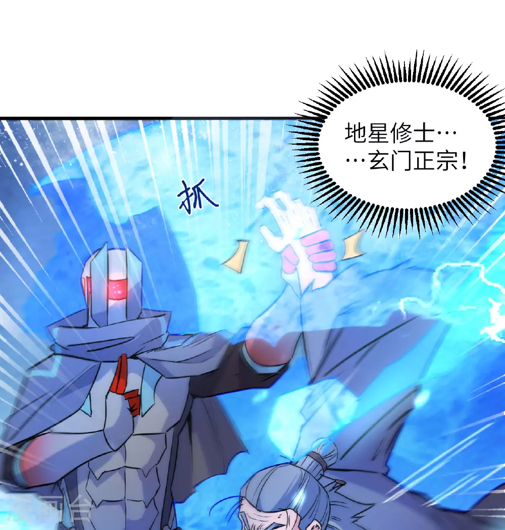 第180话 吾辈修士，宁死不屈！18
