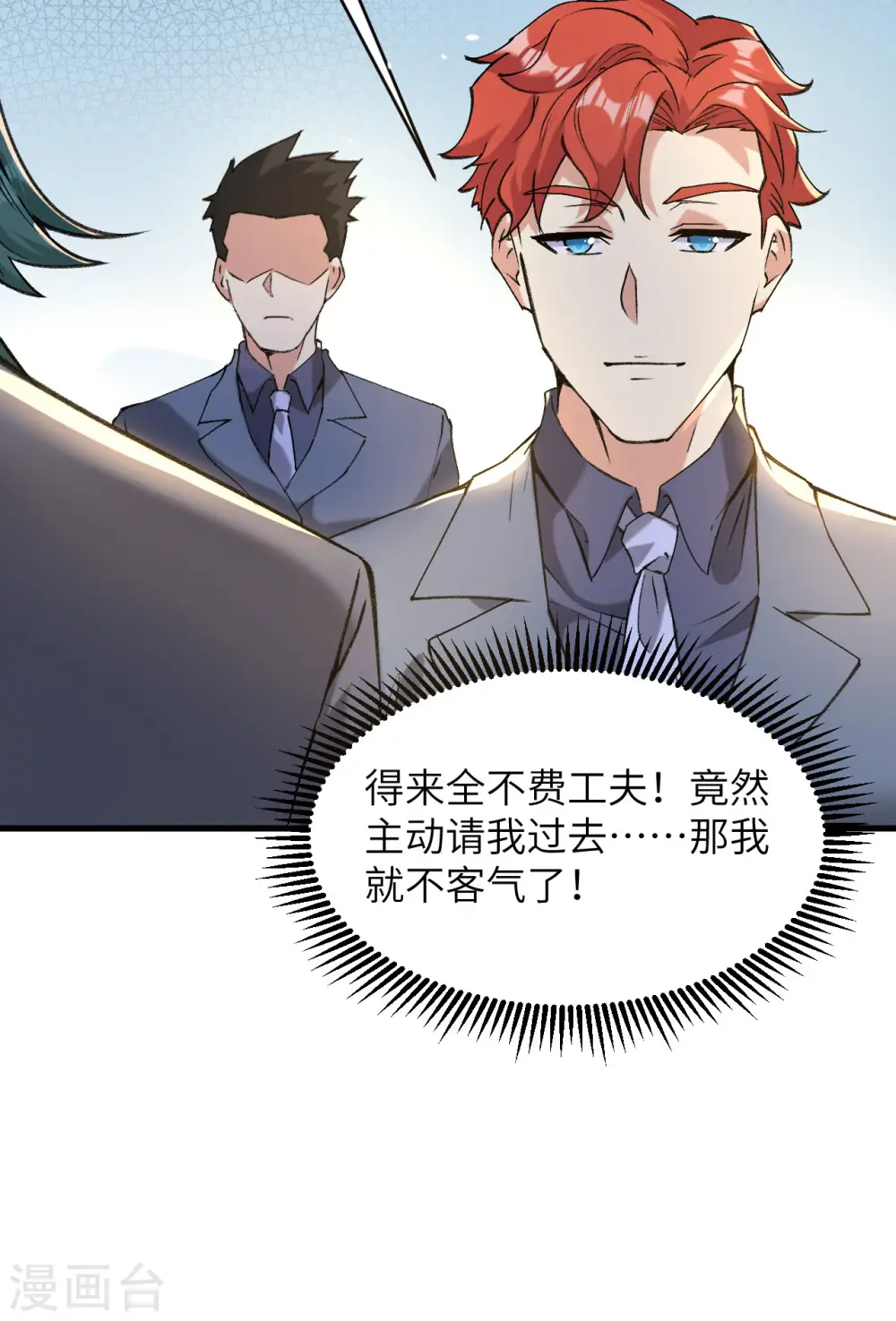 第153话 潜入38