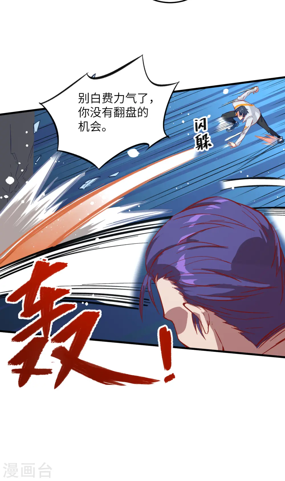 第12话 修道天赋，针刺死穴！11