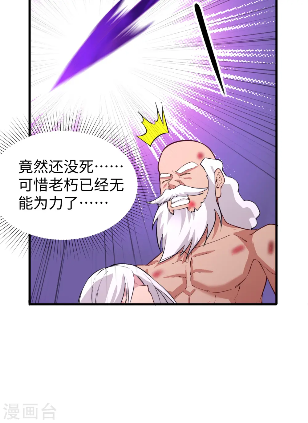第86话 千钧一发22