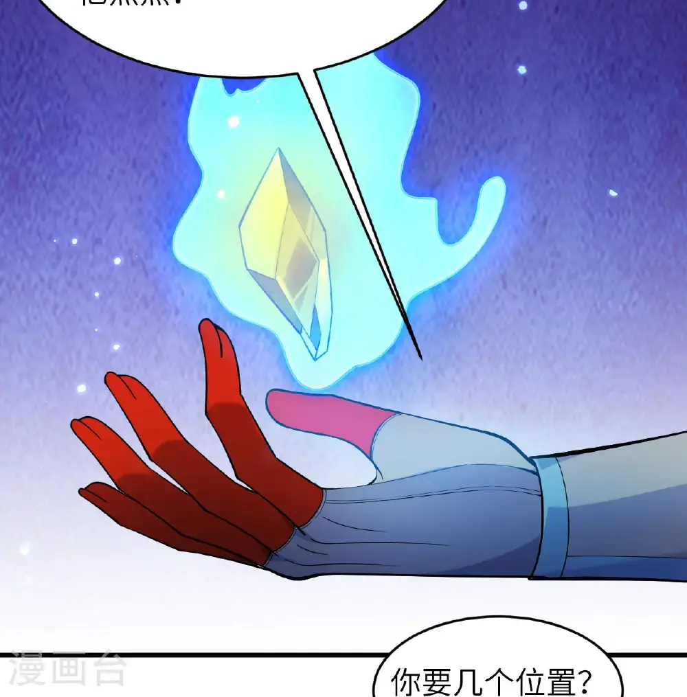 第185话 亿点点条件38