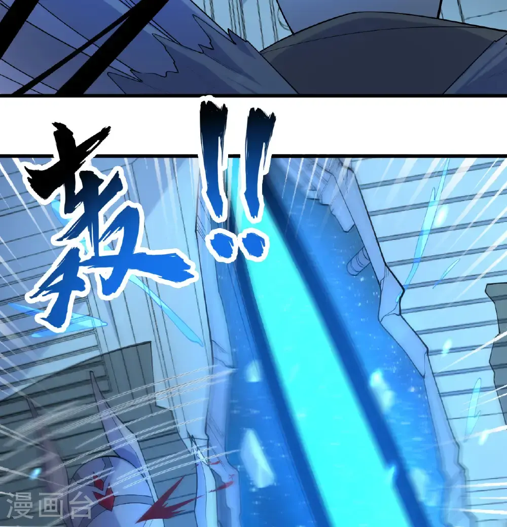 第190话 斩星之威26