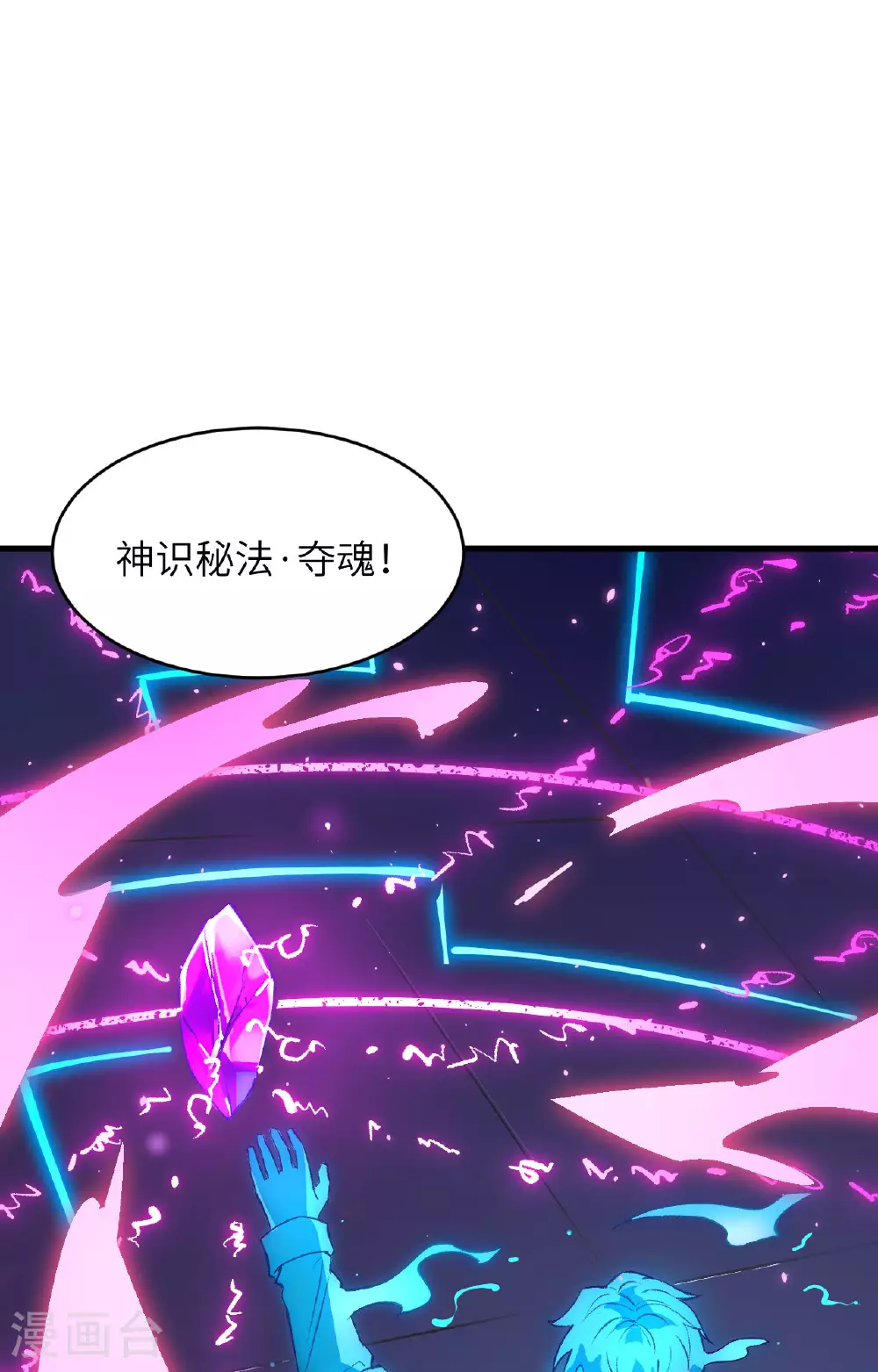 第160话 阵中阵，文曲之谋1