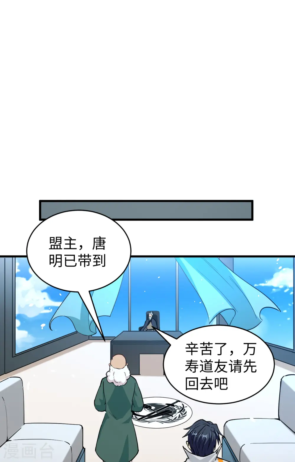第59话 拜会盟主33