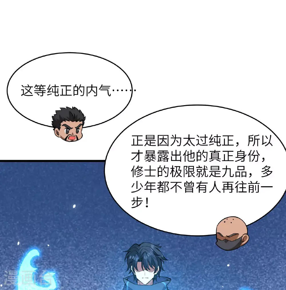 第182话 文明之火1