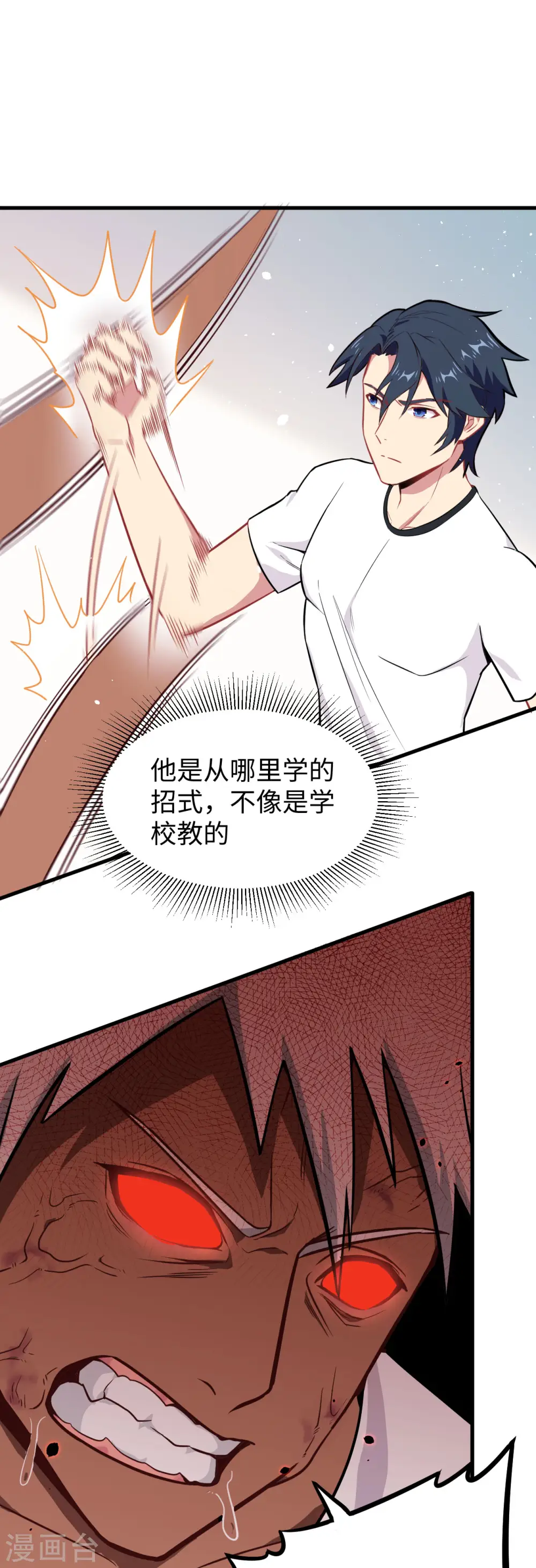 第37话 身体隐患14