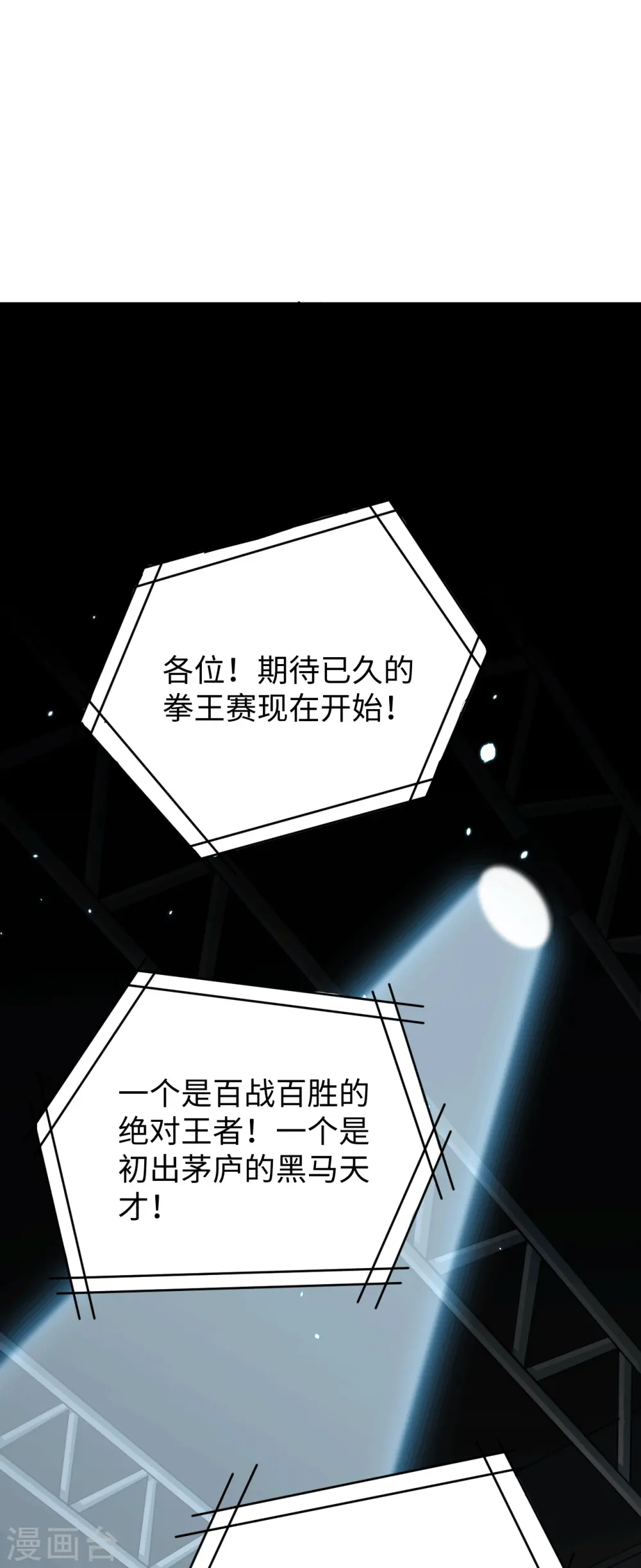 第39话 砸场子！1