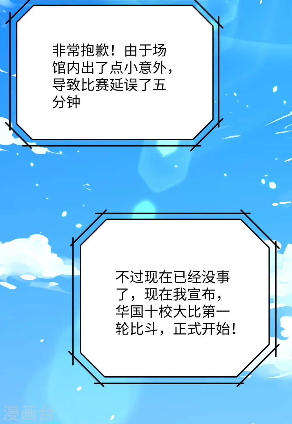 第48话 愚蠢的要挟47