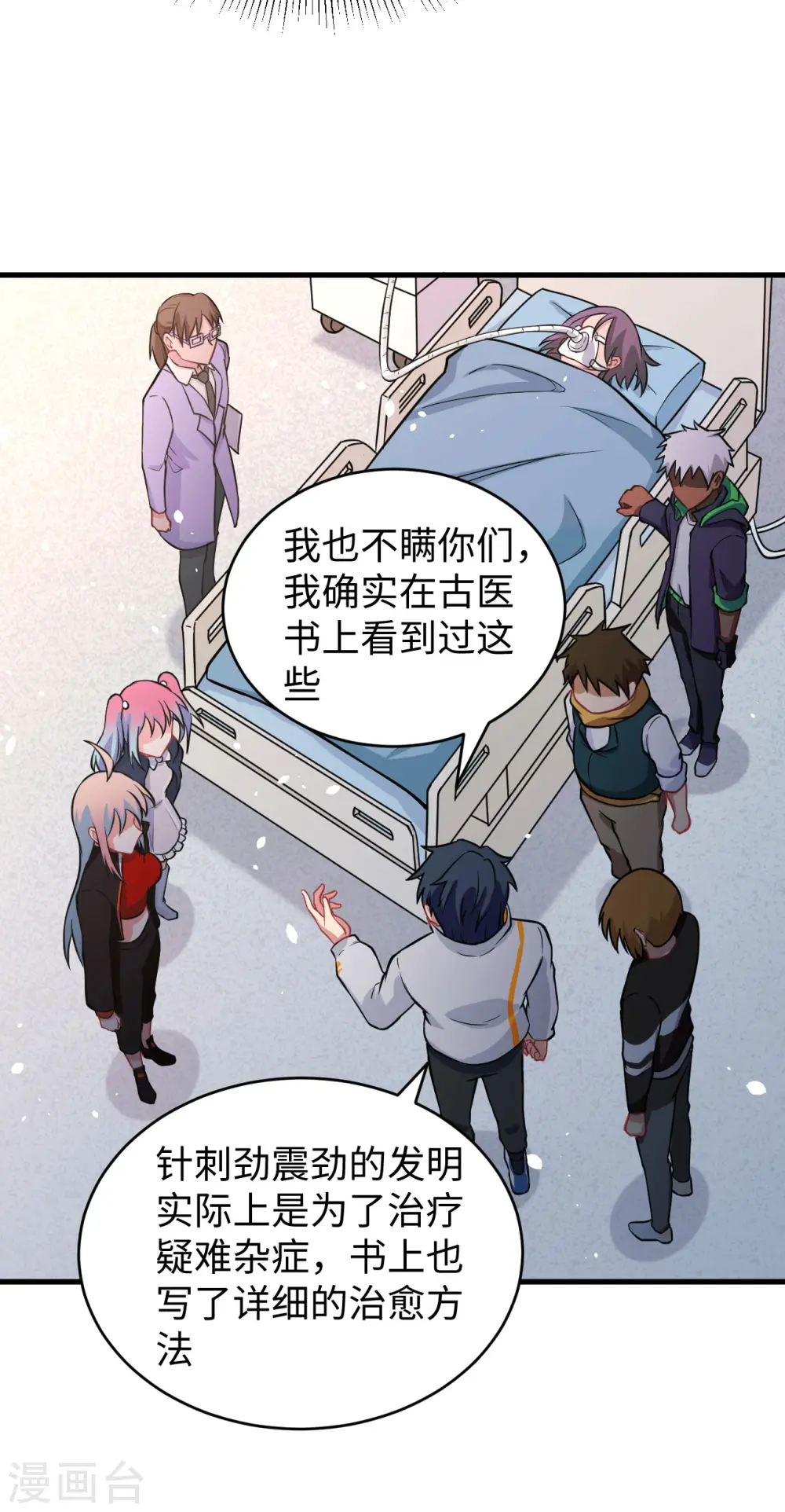 第41话 灵毒拔除15