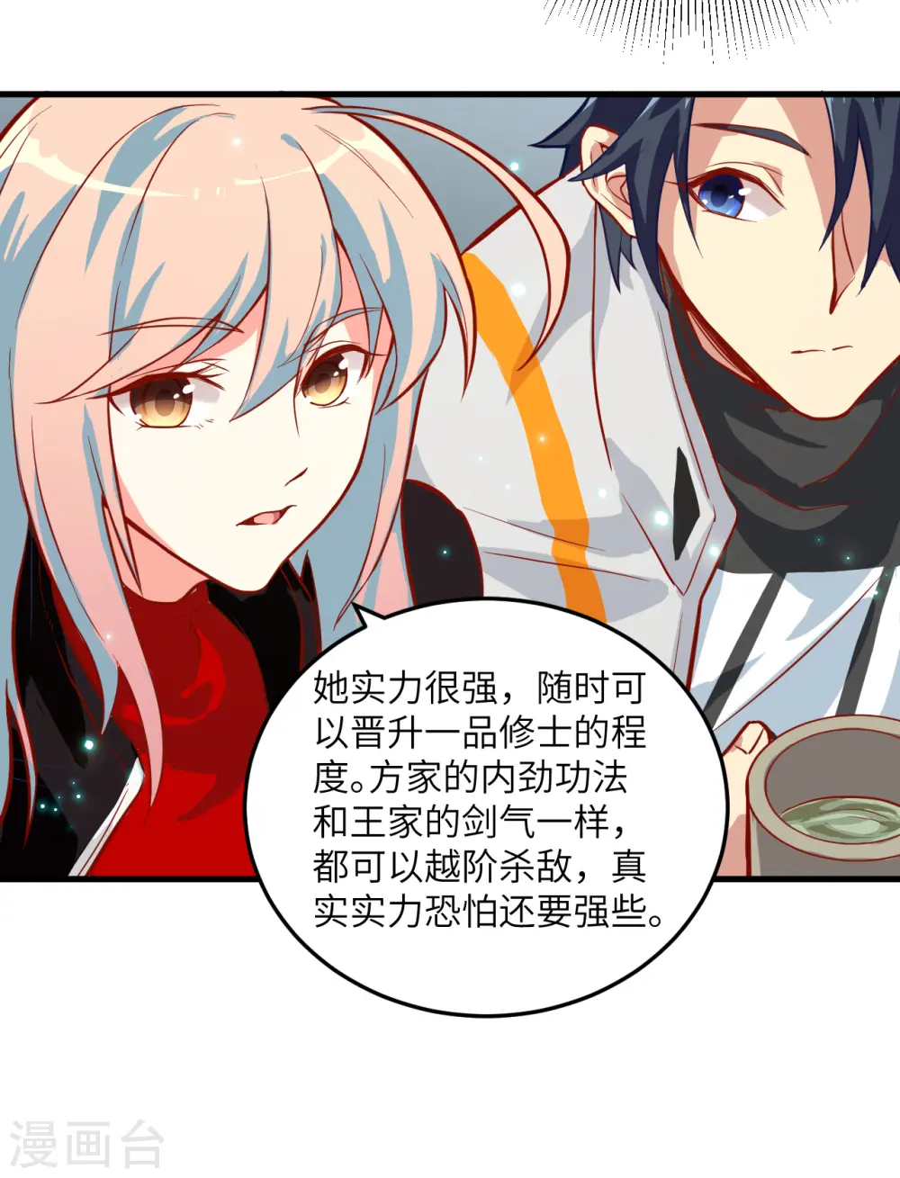 第13话 汉北大学报到26
