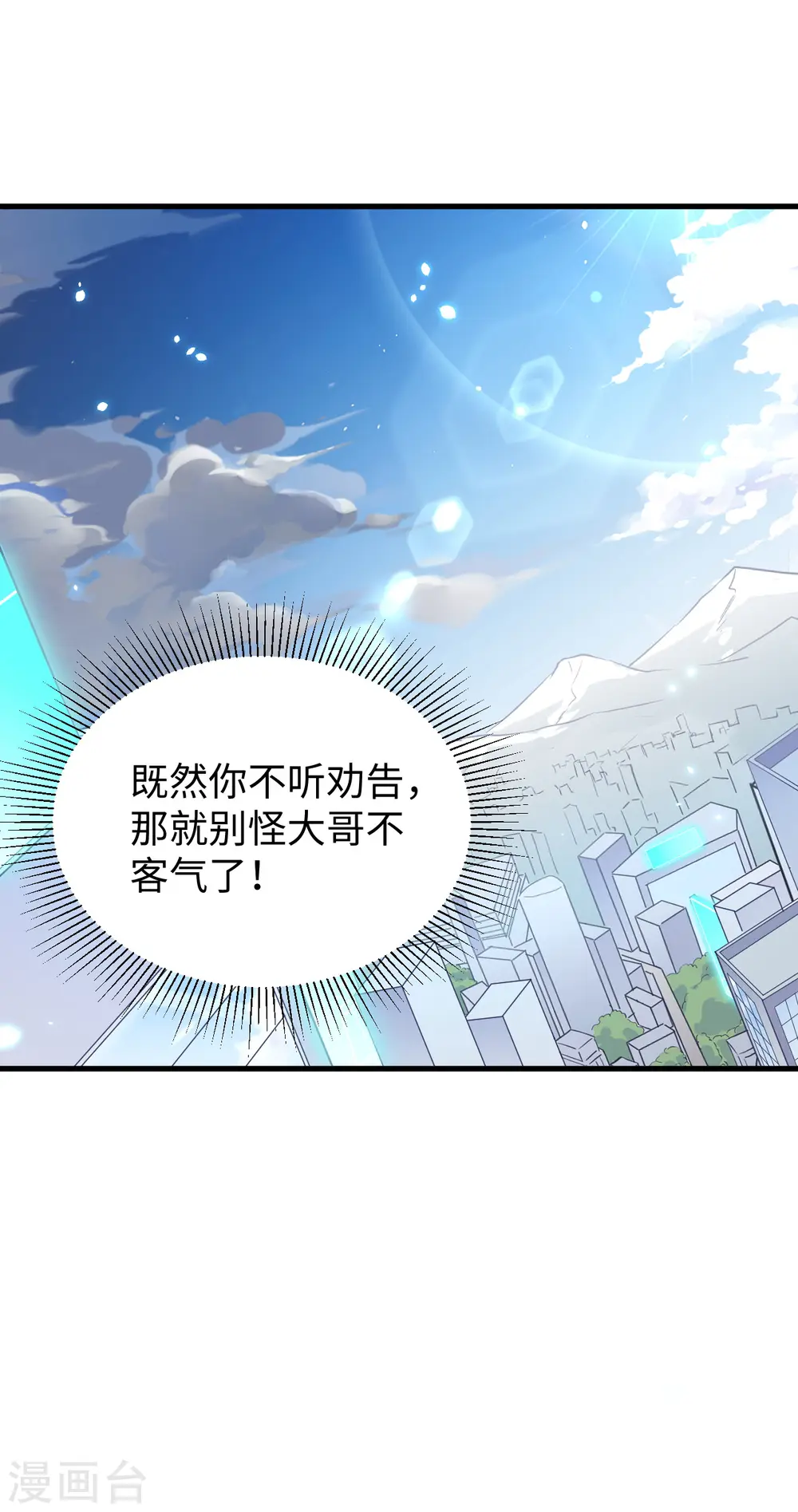 第44话 十大校比前篇·各自的目标34