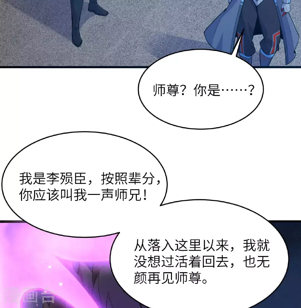 第183话 神魂长城31