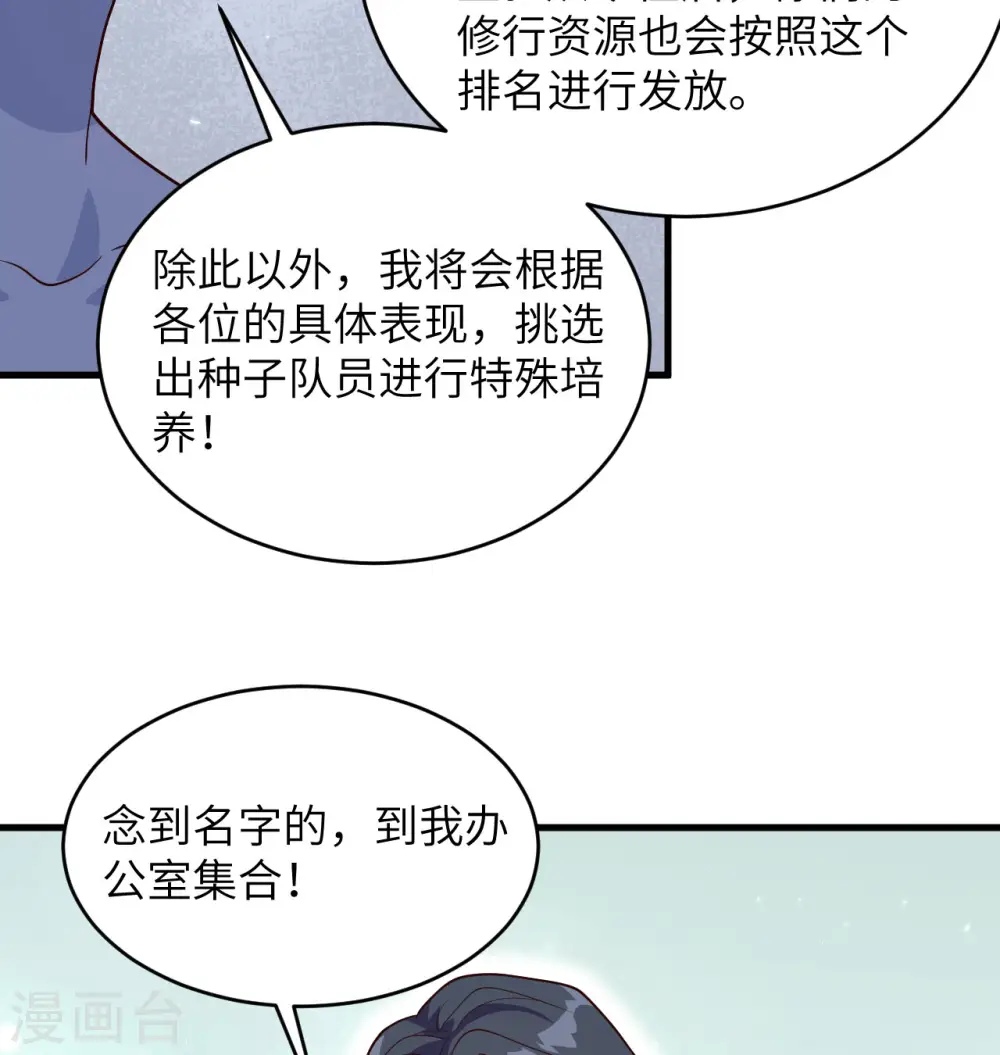 第138话 种子队员17