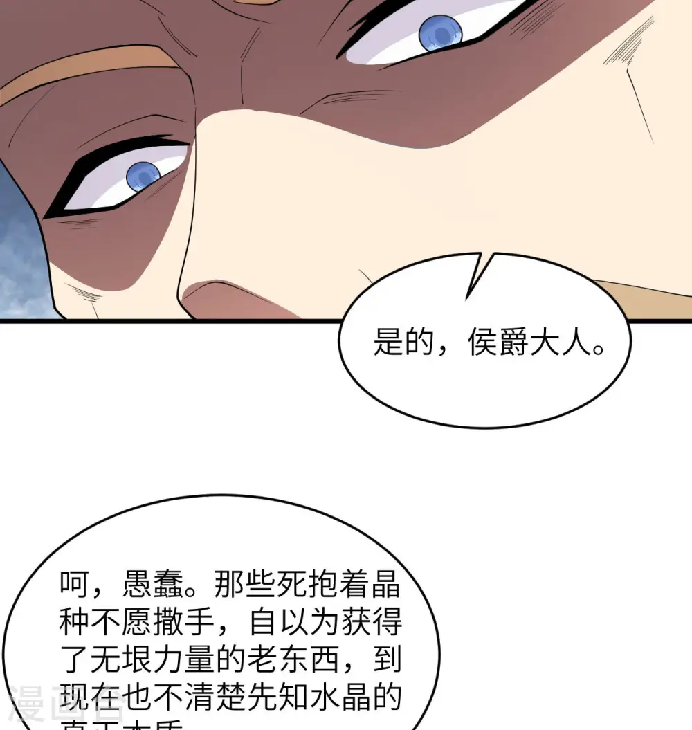 第130话 新的任务9